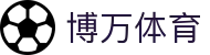 博万体育官网_博万体育_权威官网电脑版