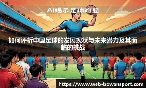 博万体育平台
