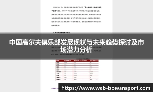 博万体育