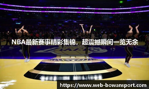 博万体育官网