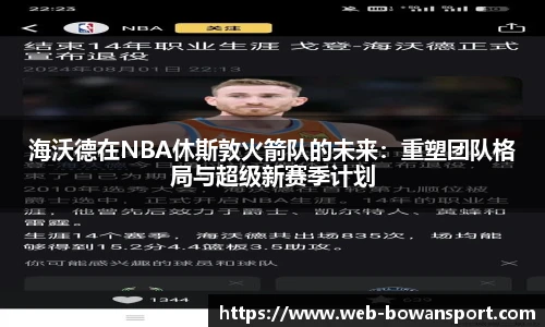 博万体育网址