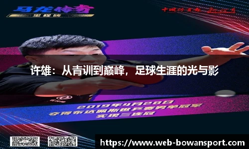 博万体育平台