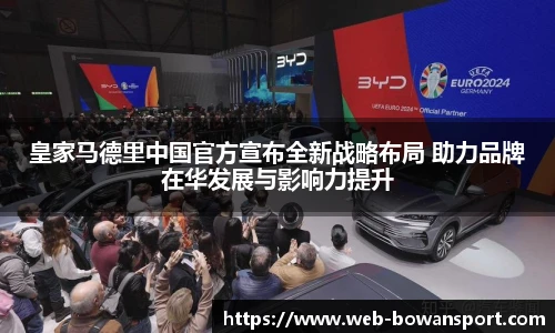 博万体育