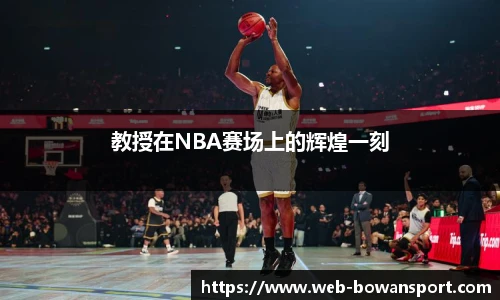 博万体育