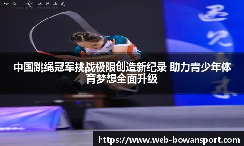 博万体育