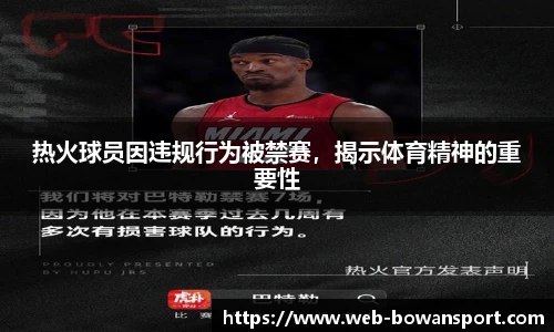 博万体育官网