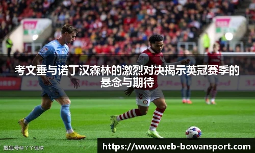 博万体育