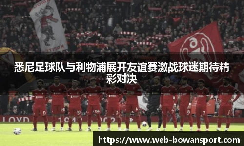 博万体育
