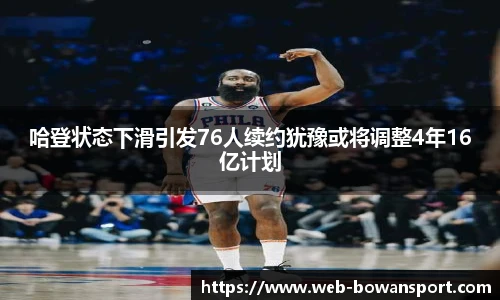 博万体育平台