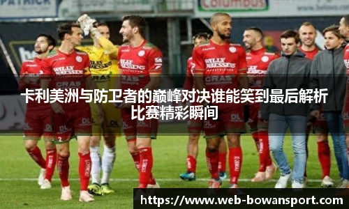 博万体育