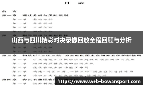 博万体育