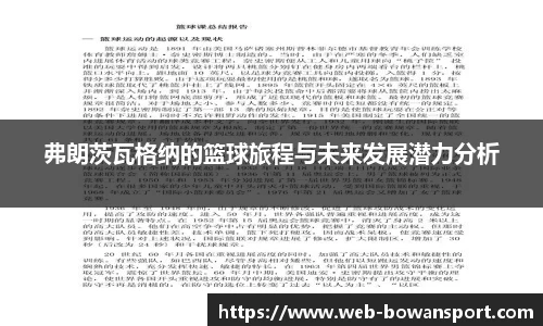 博万体育平台
